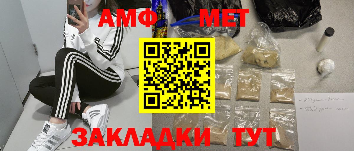 Фрязино  АМФЕТАМИН 97%  Вход с VPN 