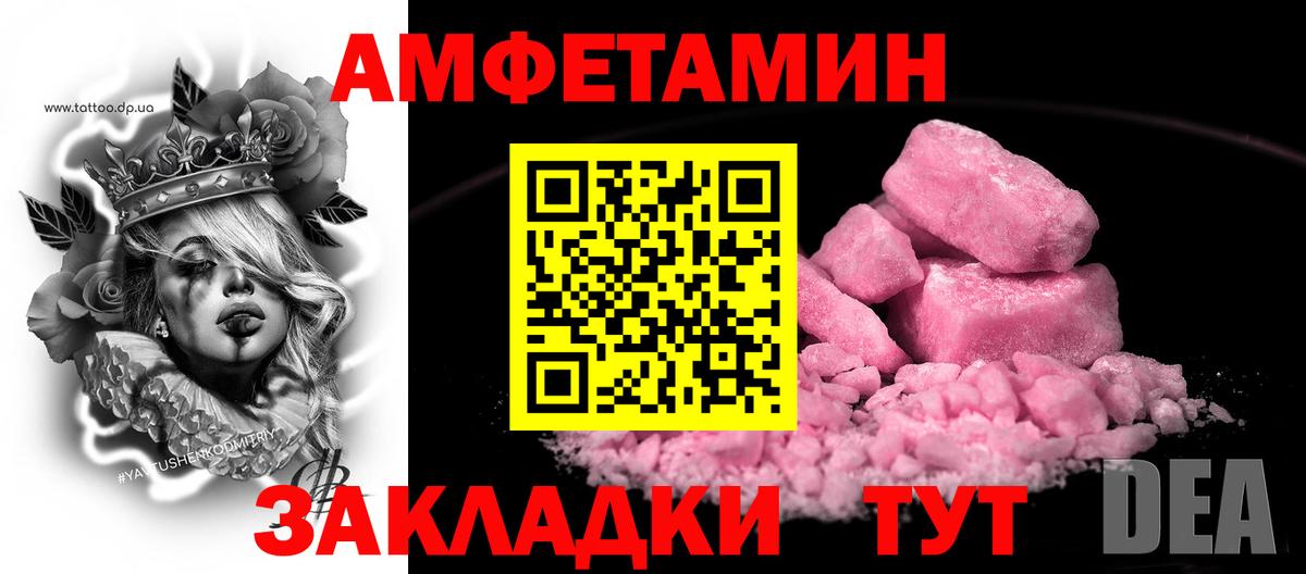 Amphetamine VHQ Фрязино