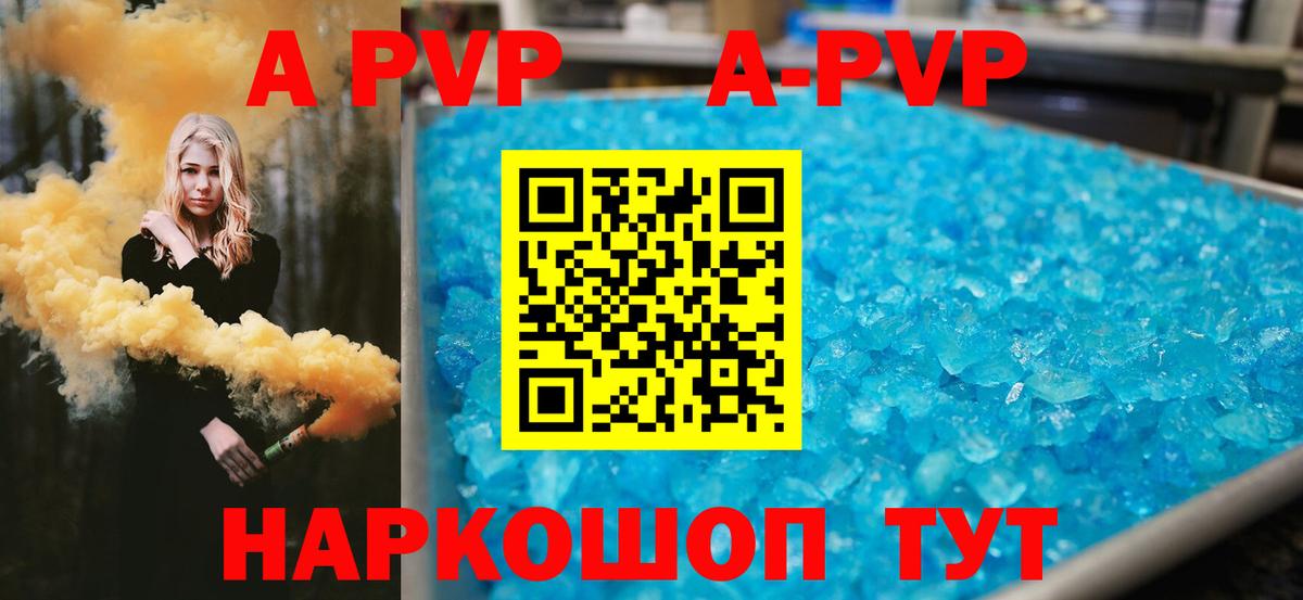 Alpha-PVP  A-PVP VHQ  Альфа ПВП СК КРИС  Вход с VPN  Фрязино 