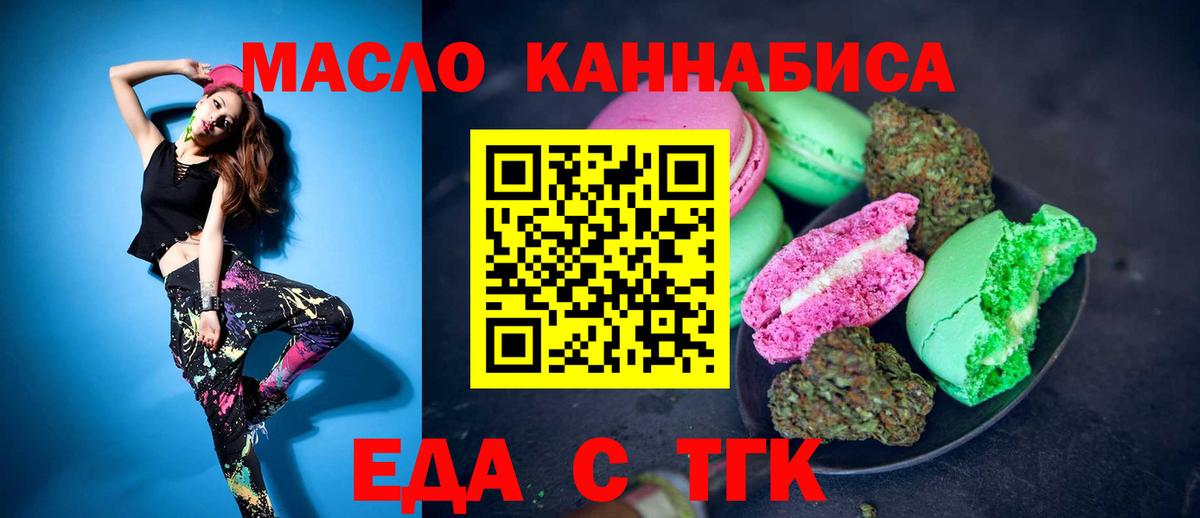 Canna-Cookies конопля  Вход с VPN  Фрязино 