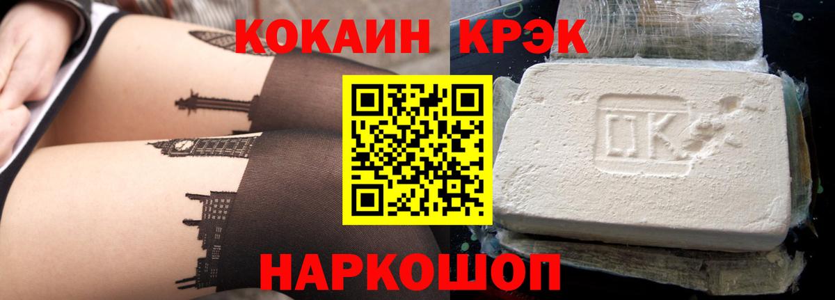 Фрязино  COCAIN Боливия  Cocaine  Вход с VPN 