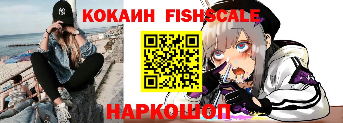 Cocaine Колумбийский Фрязино
