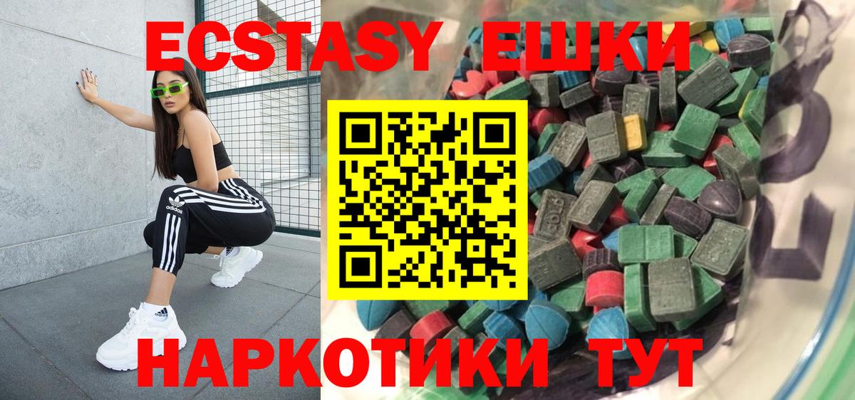 Фрязино  Ecstasy Punisher  Экстази  Вход с VPN 