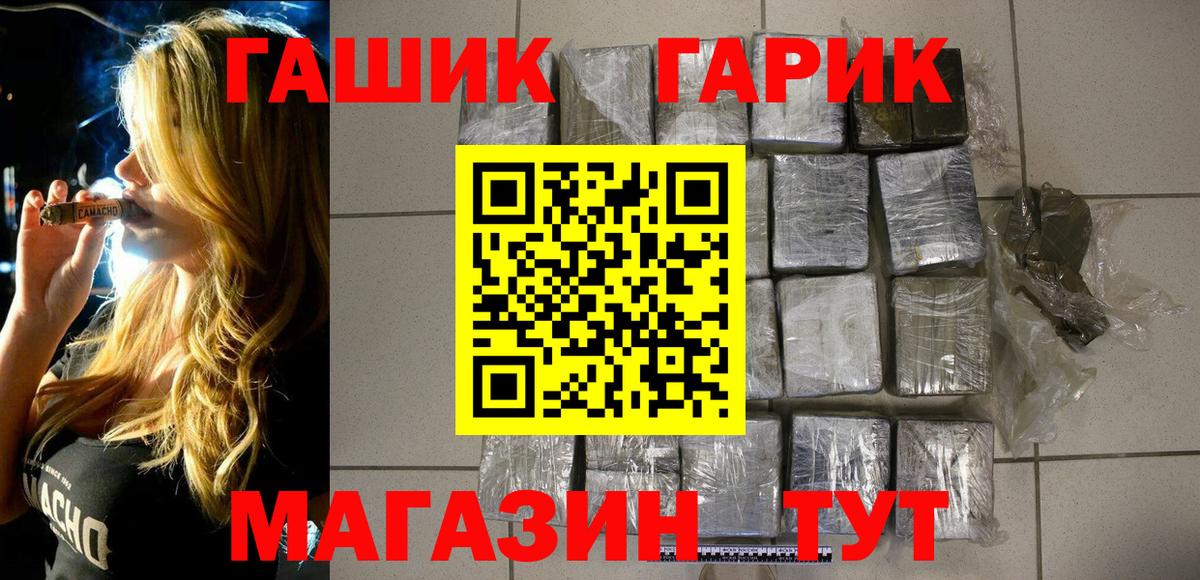 Гашиш убойный  ГАШ Cannabis  Вход с VPN  Фрязино 