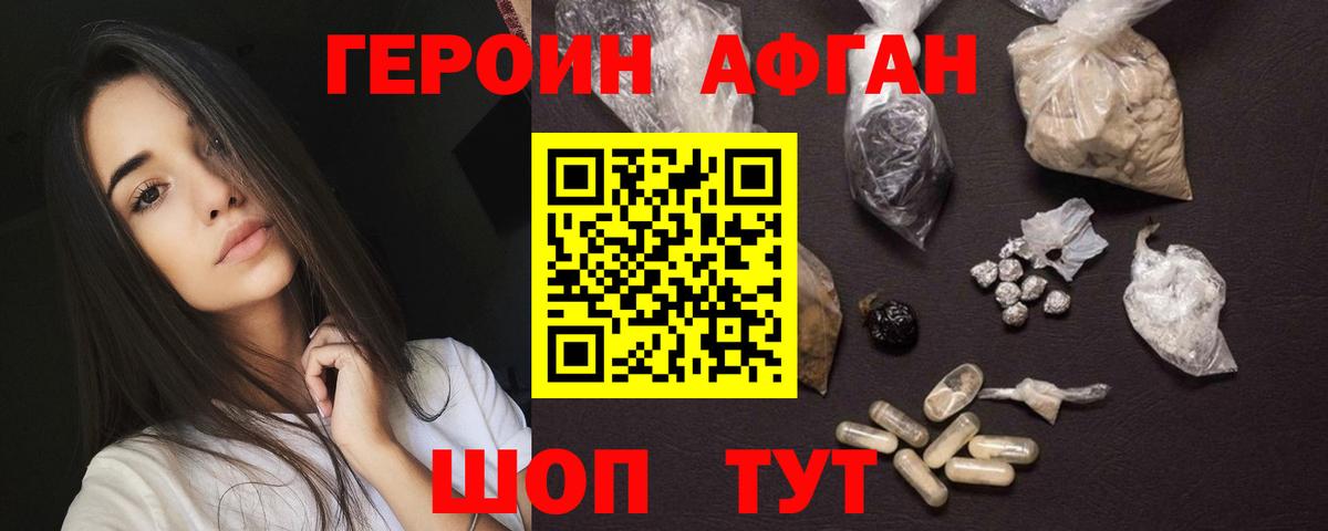 ГЕРОИН гречка  Вход с VPN  Фрязино 
