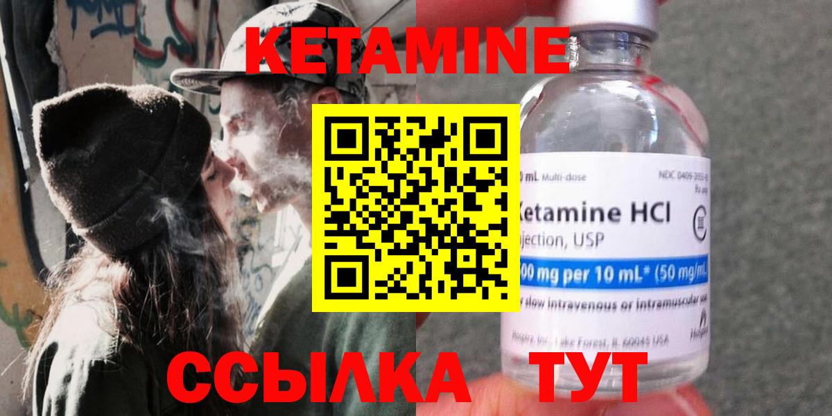 КЕТАМИН VHQ Фрязино