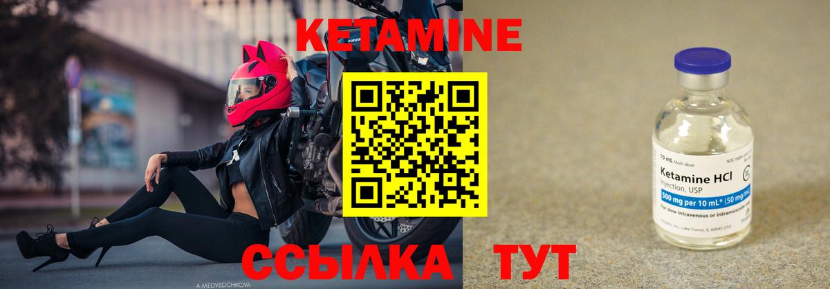 Кетамин VHQ  КЕТАМИН ketamine  Фрязино  Вход с VPN 