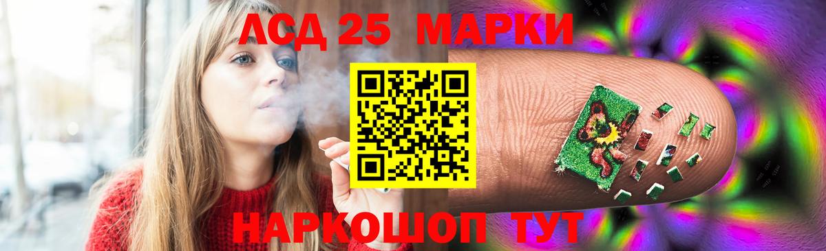 Лсд 25 экстази кислота Фрязино