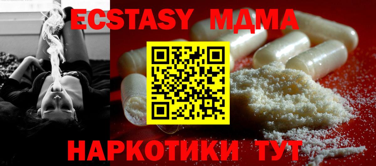 МДМА  MDMA VHQ  Вход с VPN  MDMA crystal  Фрязино 