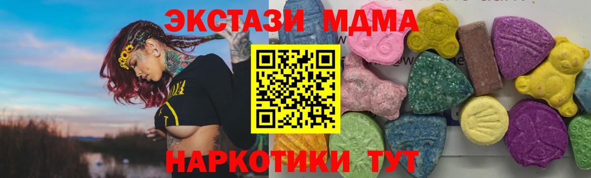 MDMA кристаллы Фрязино