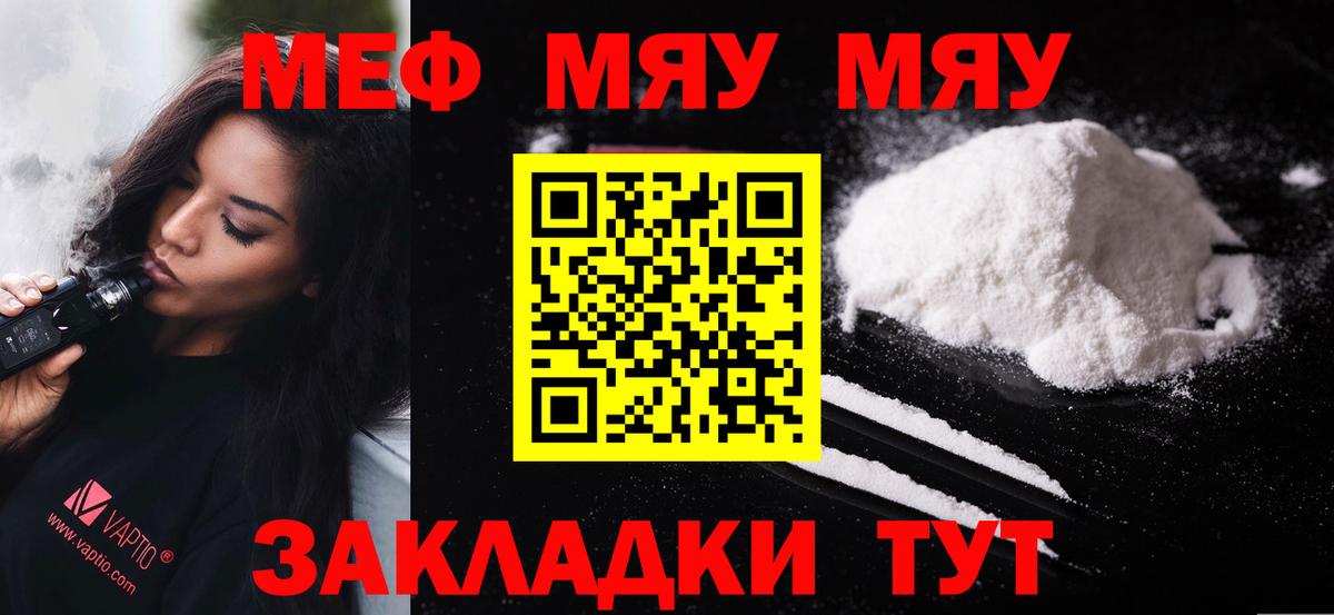 Мефедрон мука Фрязино
