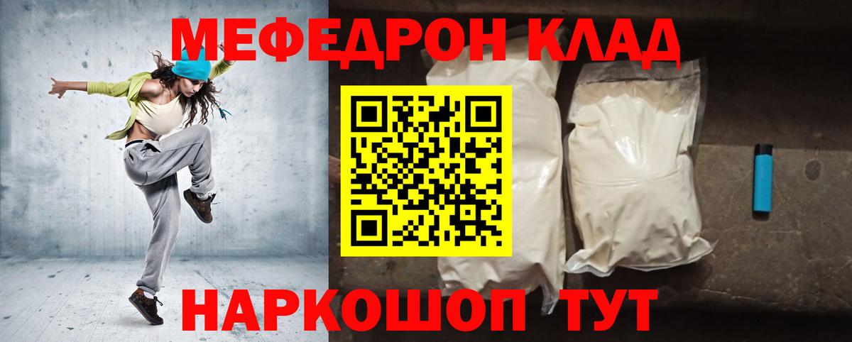 МЕФ мука  Вход с VPN  МЕФ VHQ  МЯУ-МЯУ  Фрязино 