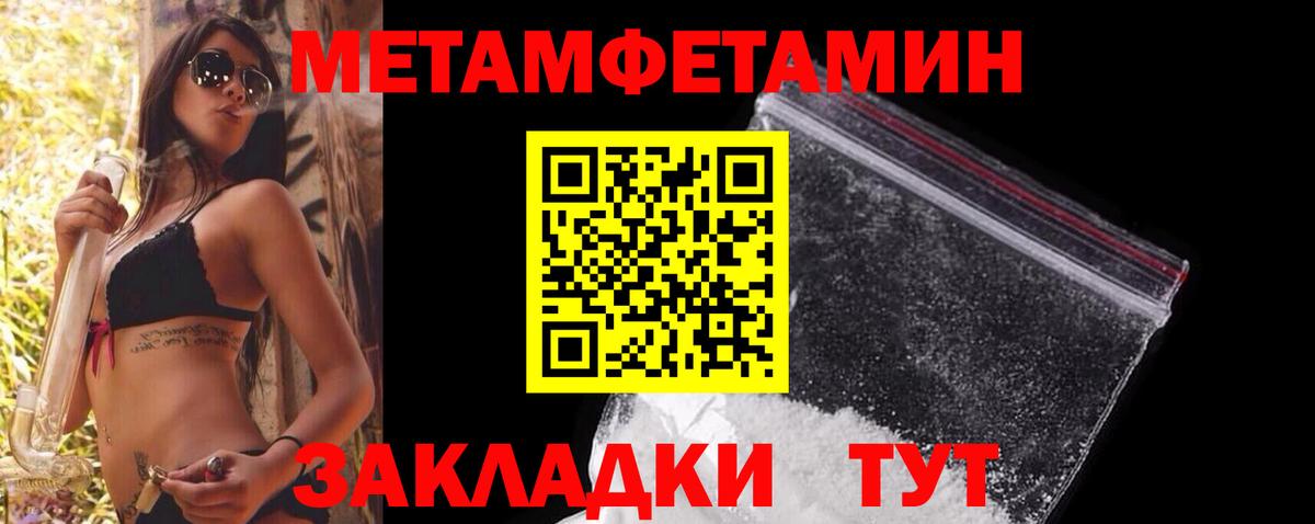Фрязино  Метамфетамин Декстрометамфетамин 99.9%  Метамфетамин Декстрометамфетамин 99.9%  Вход с VPN 