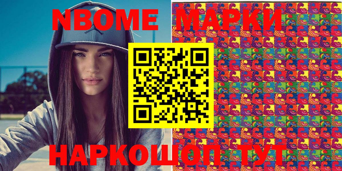 Наркотические марки 1,5мг Фрязино
