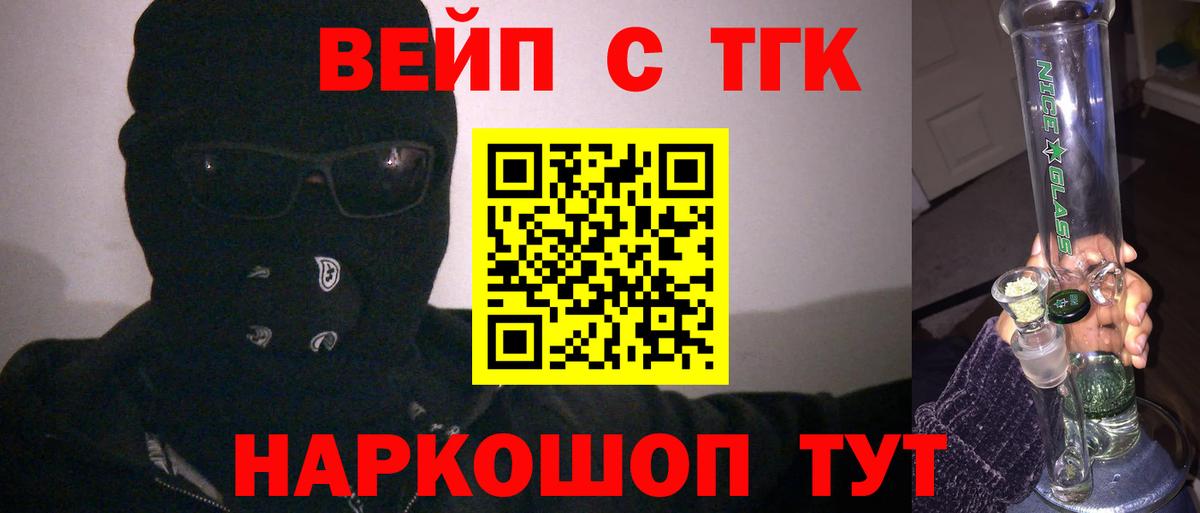 ТГК Wax Фрязино