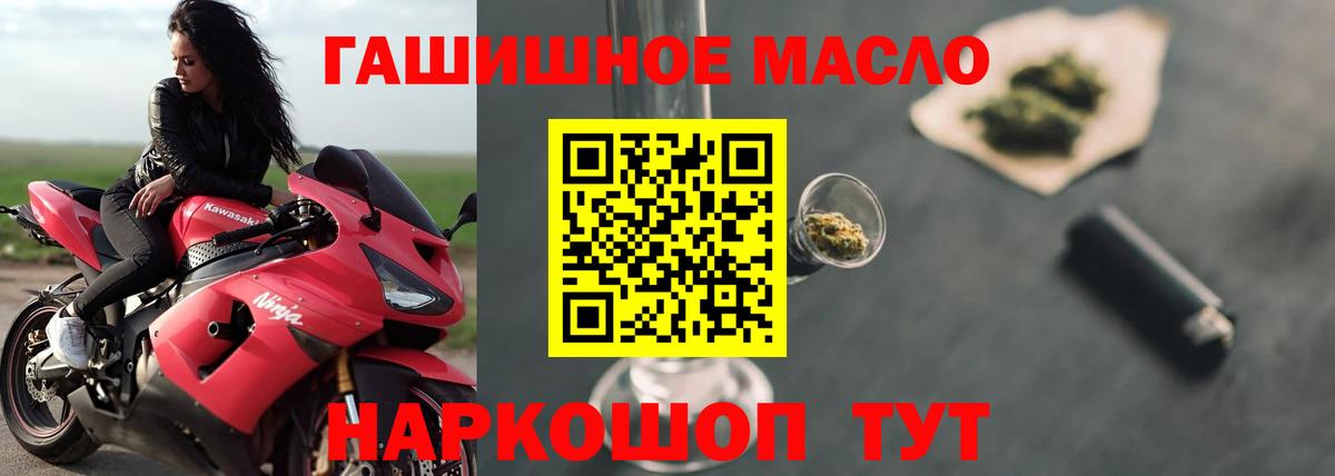 Фрязино  ТГК THC oil  Вход с VPN 